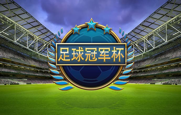 威九国际已满18免费领取奖励